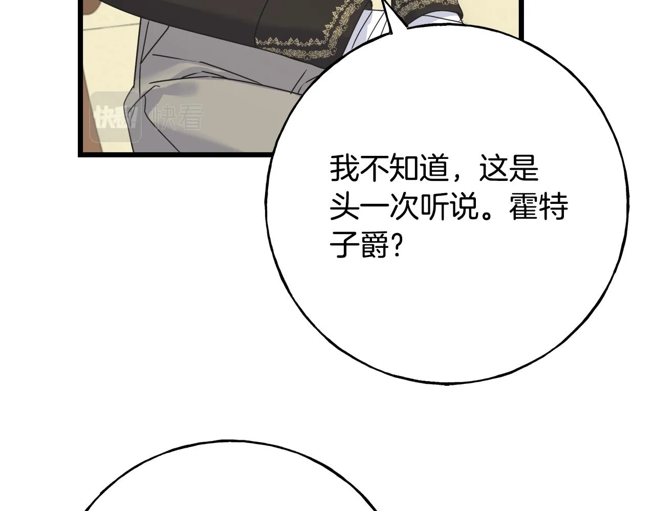 第40话 转性 第20页