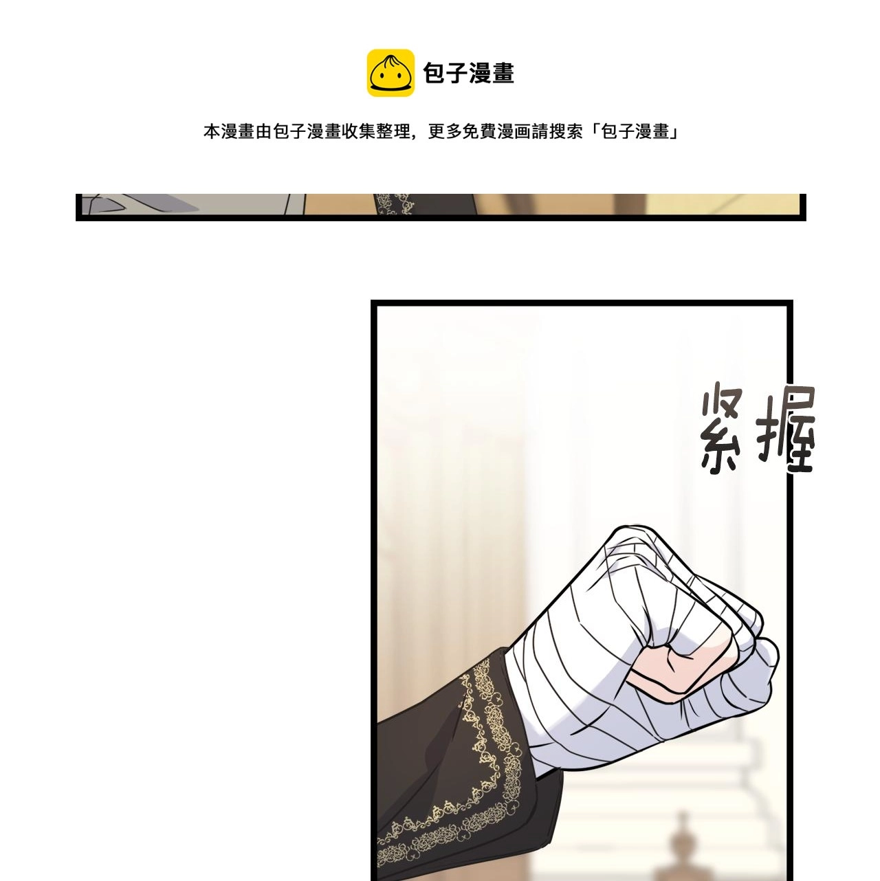 第40话 转性 第25页
