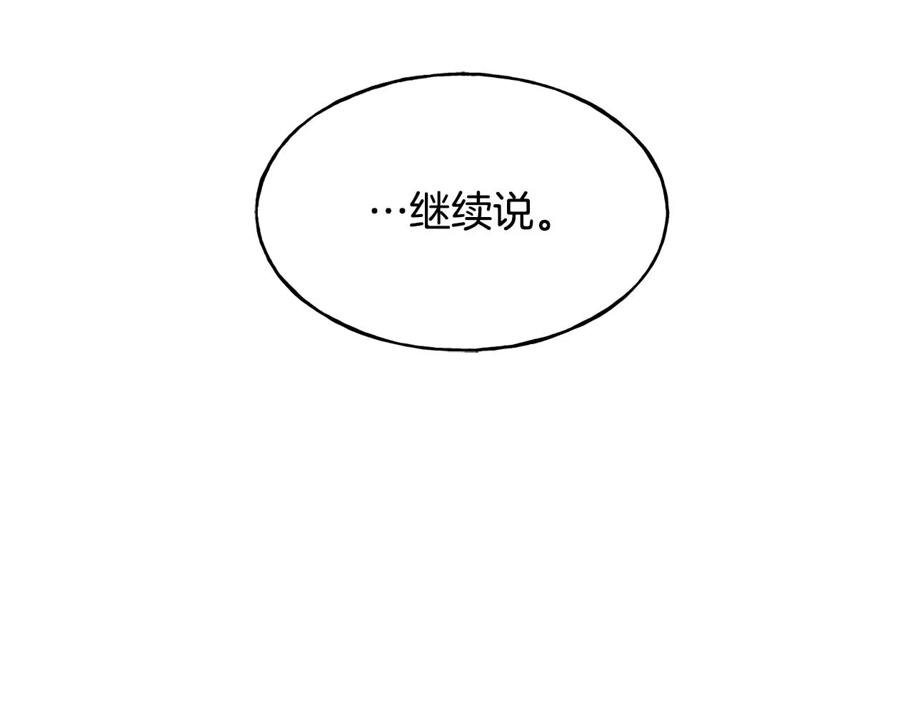第40话 转性 第27页