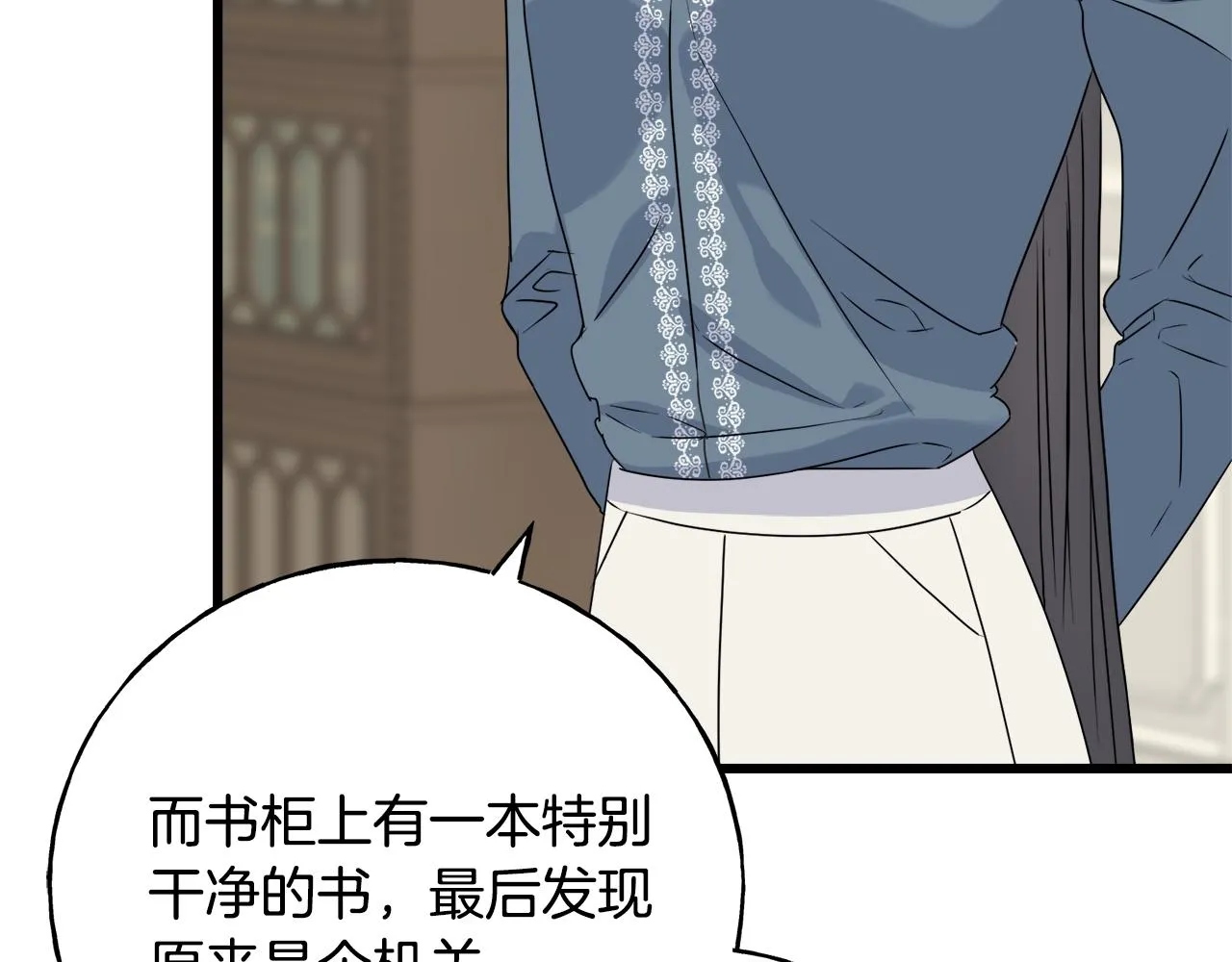 第40话 转性 第31页