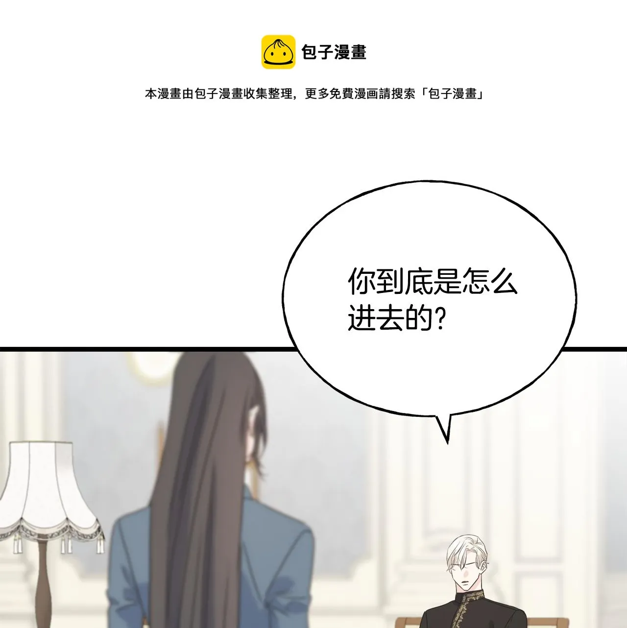 第40话 转性 第33页
