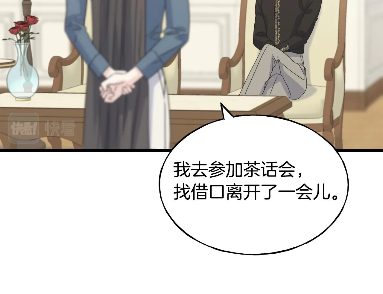 第40话 转性 第34页