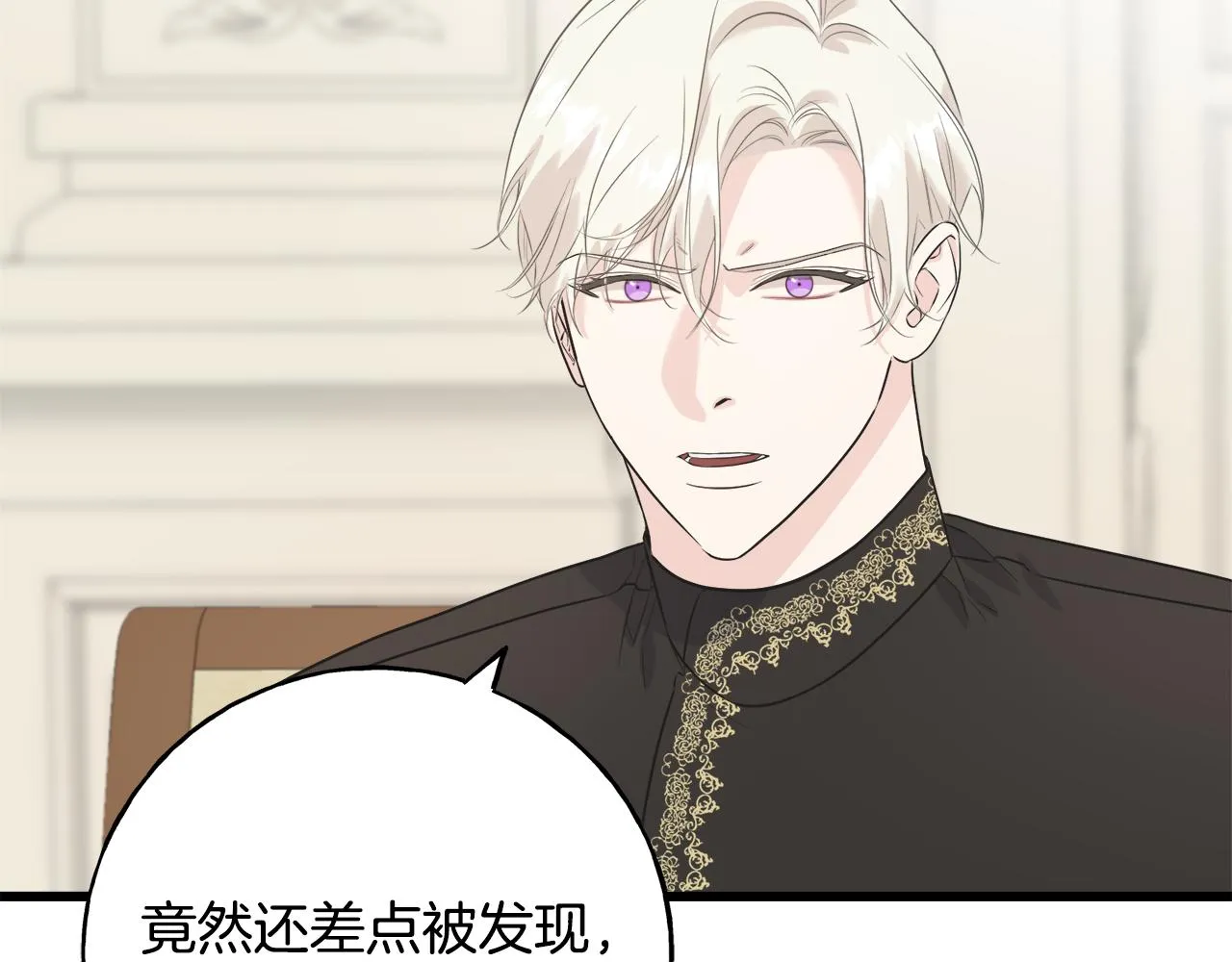 第40话 转性 第36页