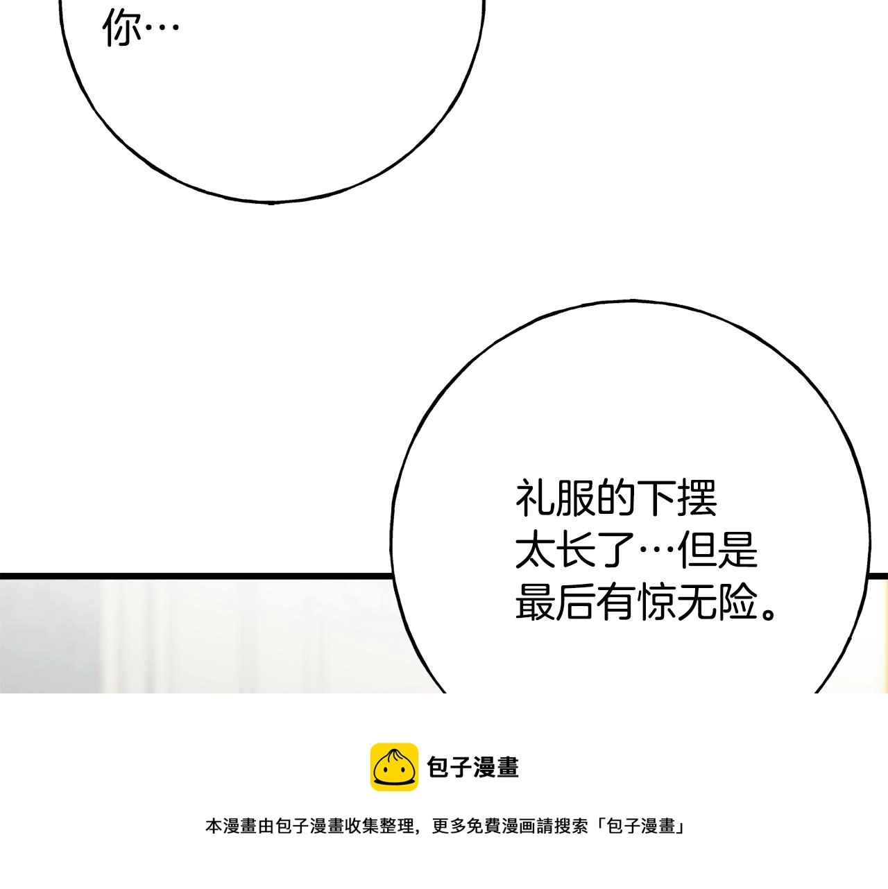 第40话 转性 第37页