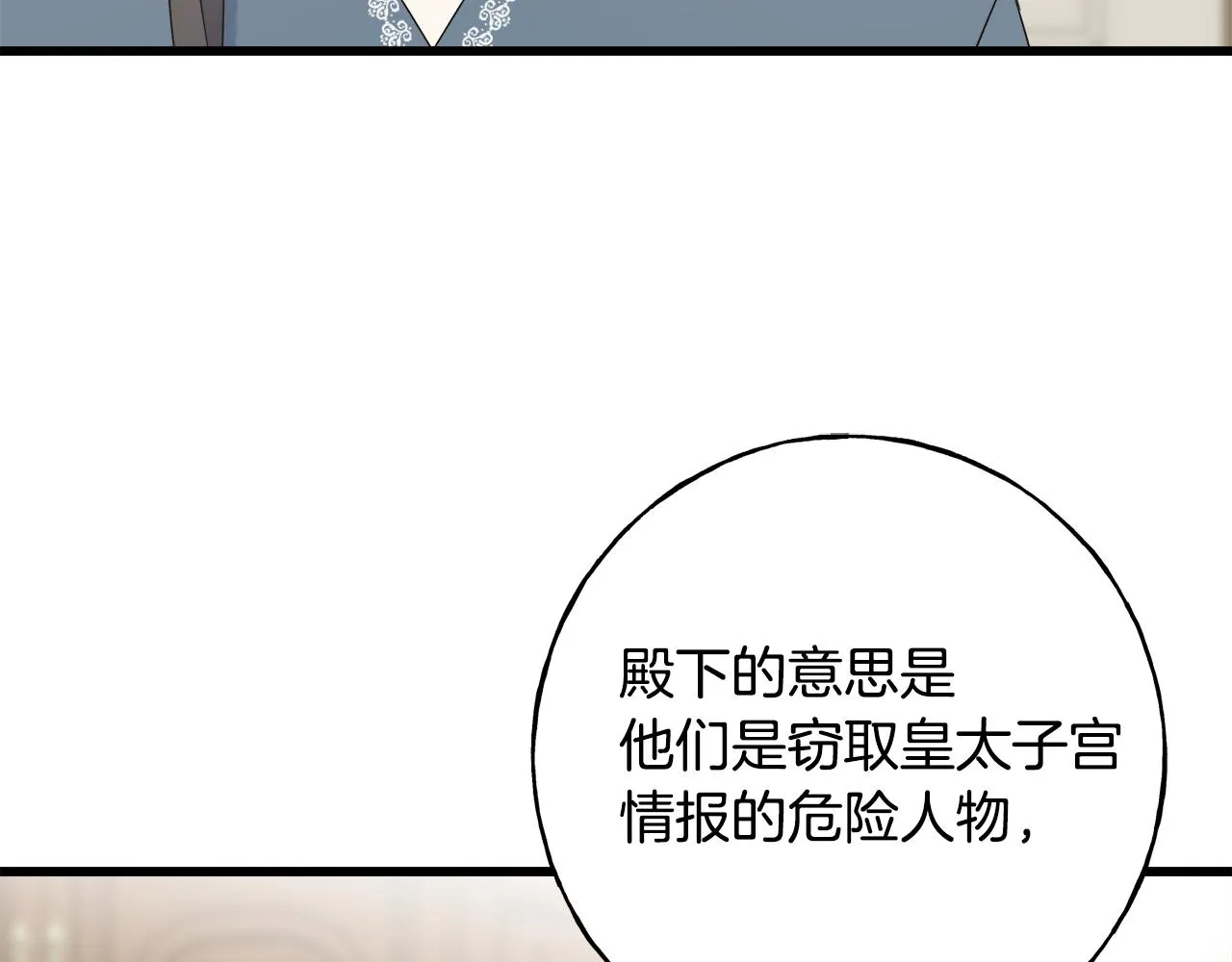 第40话 转性 第39页