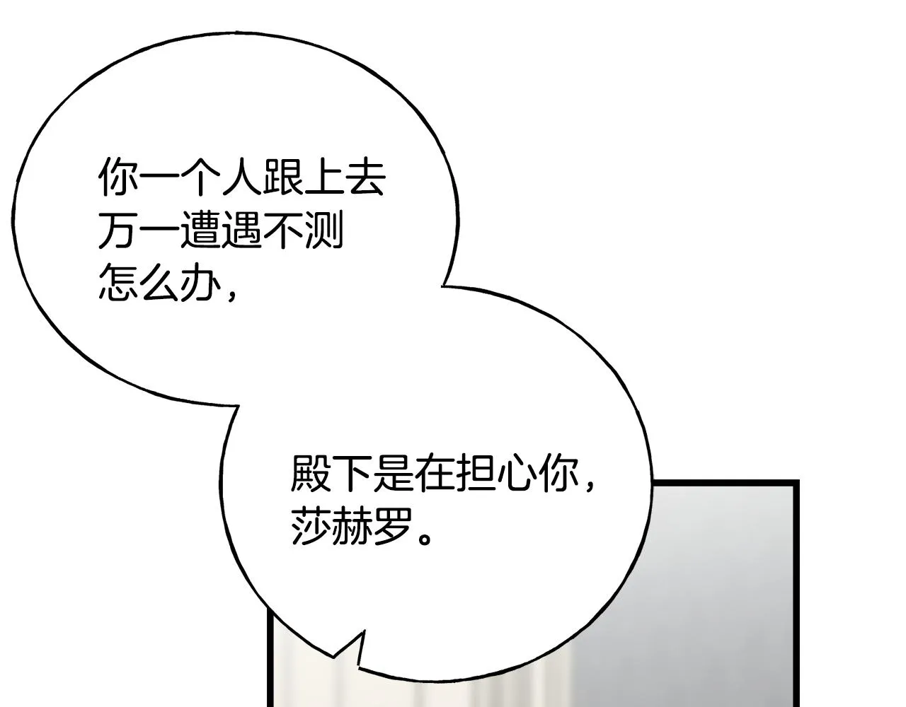 第40话 转性 第42页