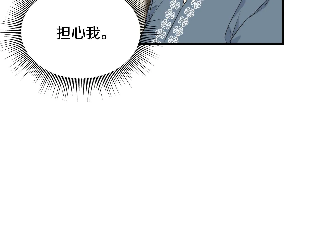 第40话 转性 第44页