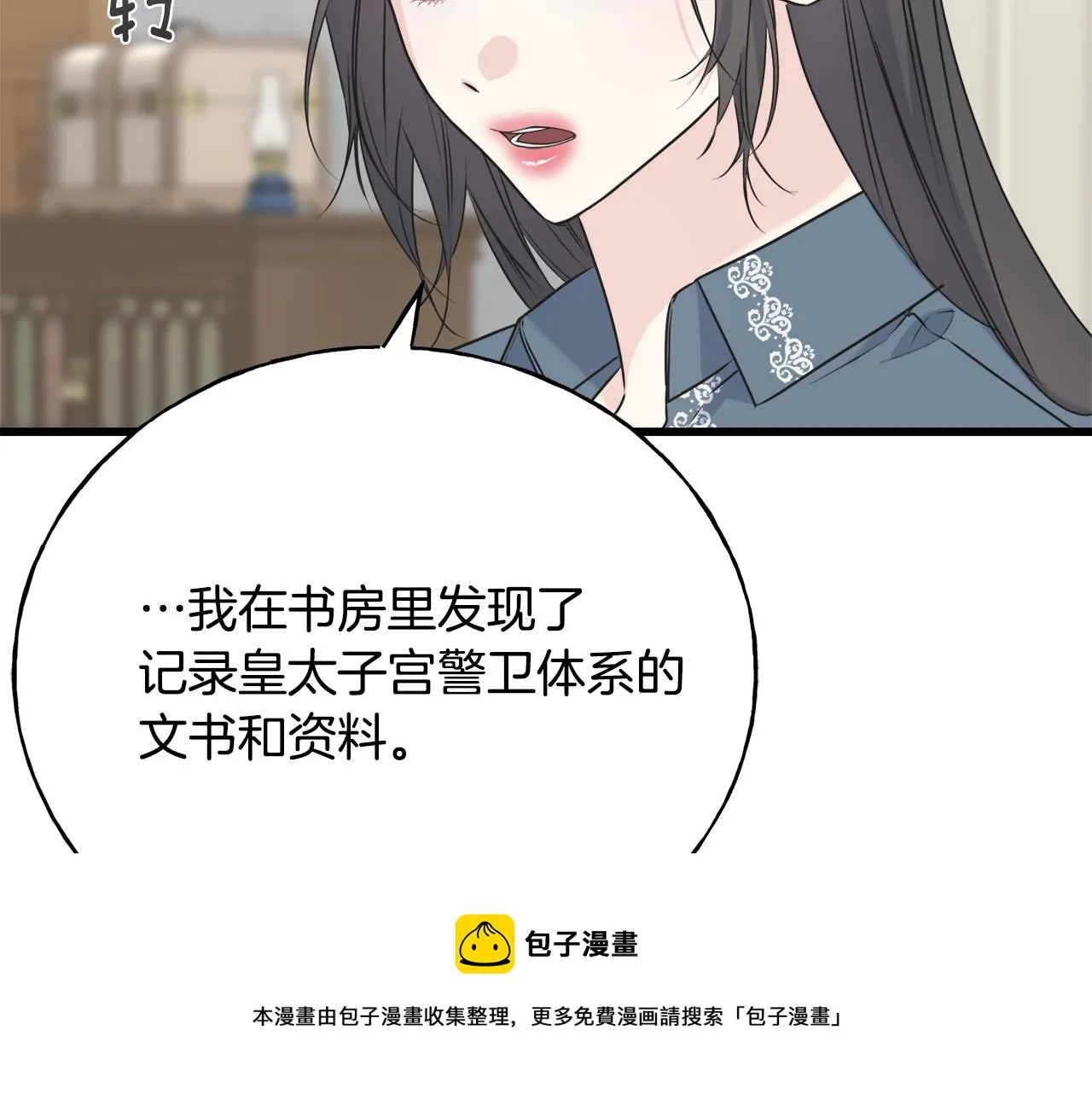 第40话 转性 第49页