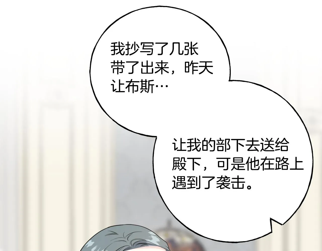 第40话 转性 第51页