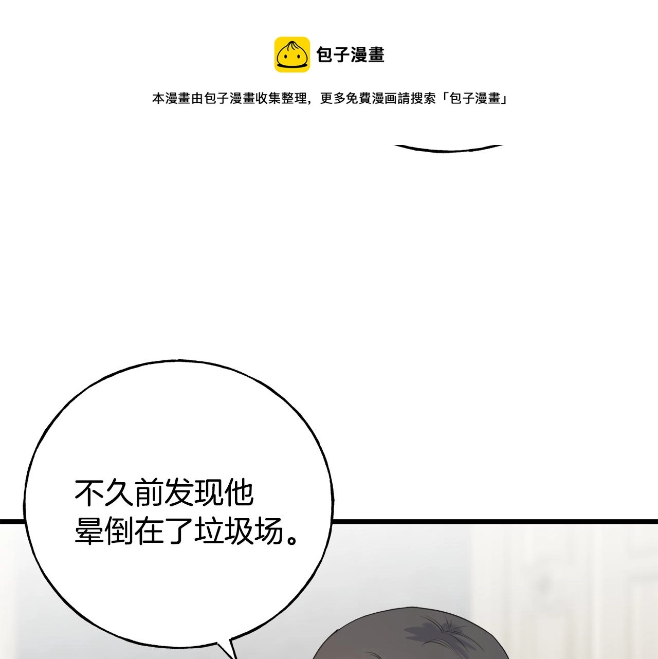 第40话 转性 第53页
