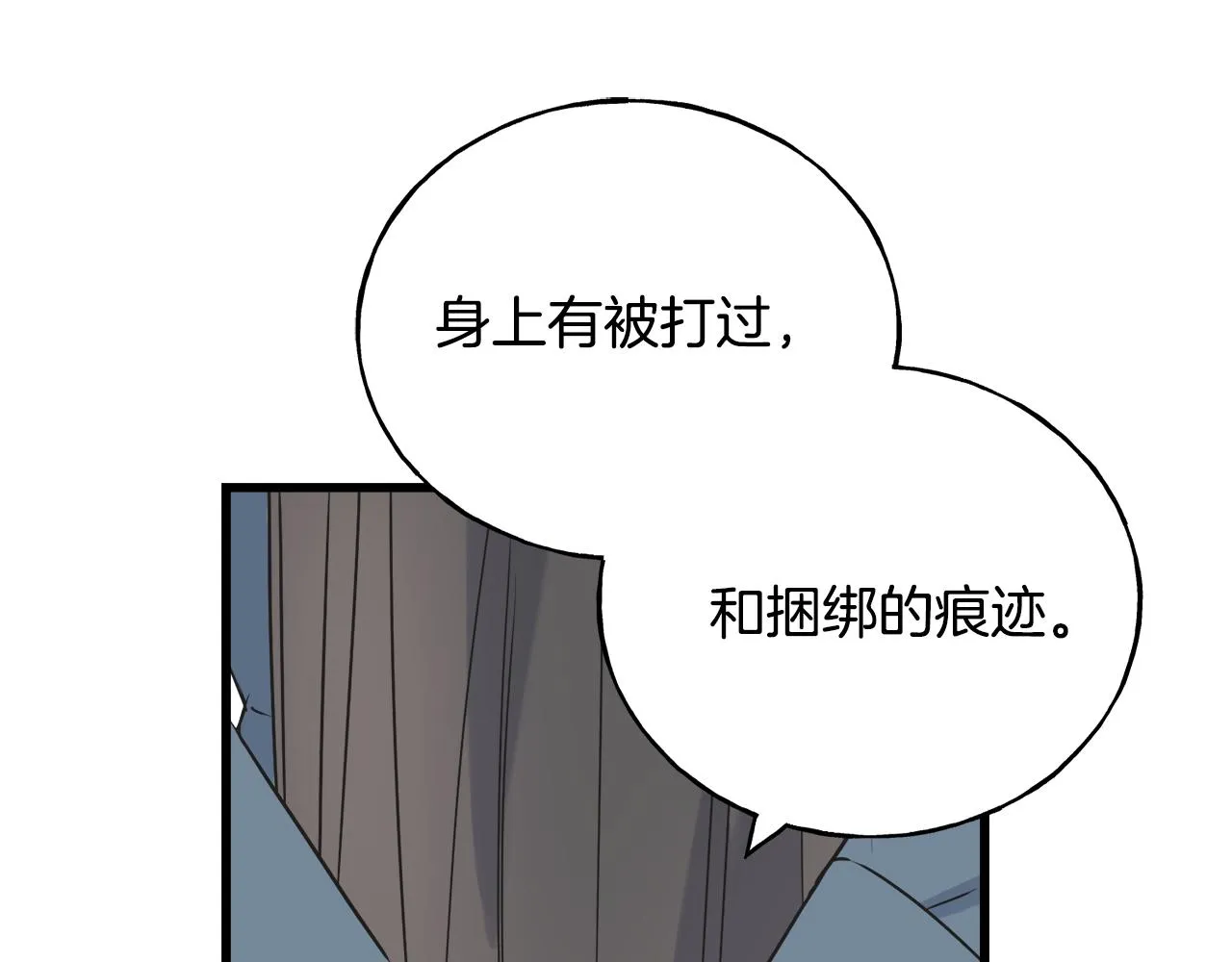 第40话 转性 第55页