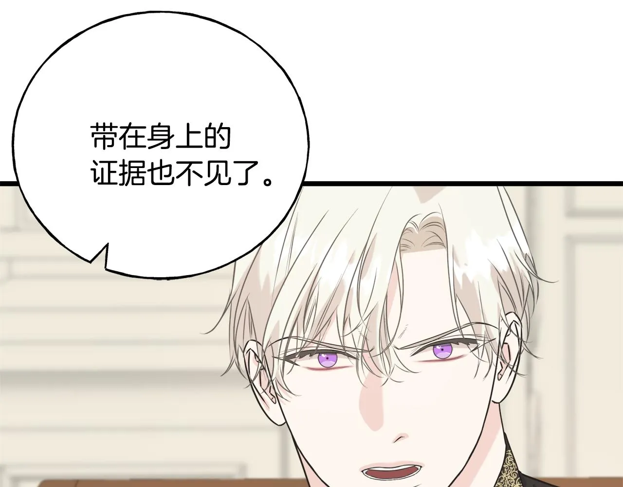 第40话 转性 第58页