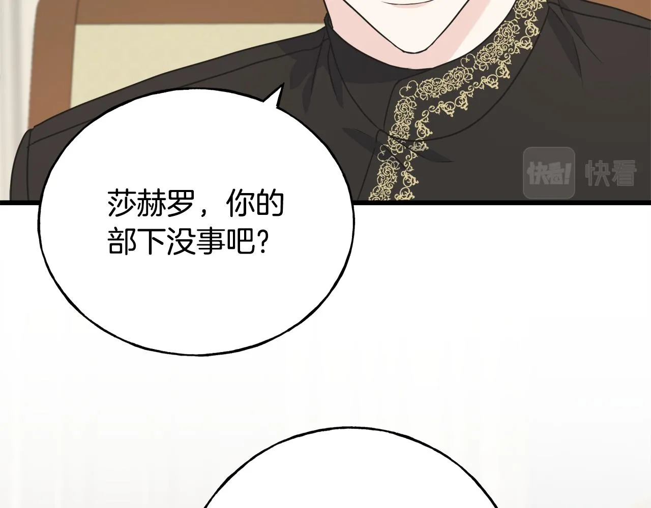 第40话 转性 第59页