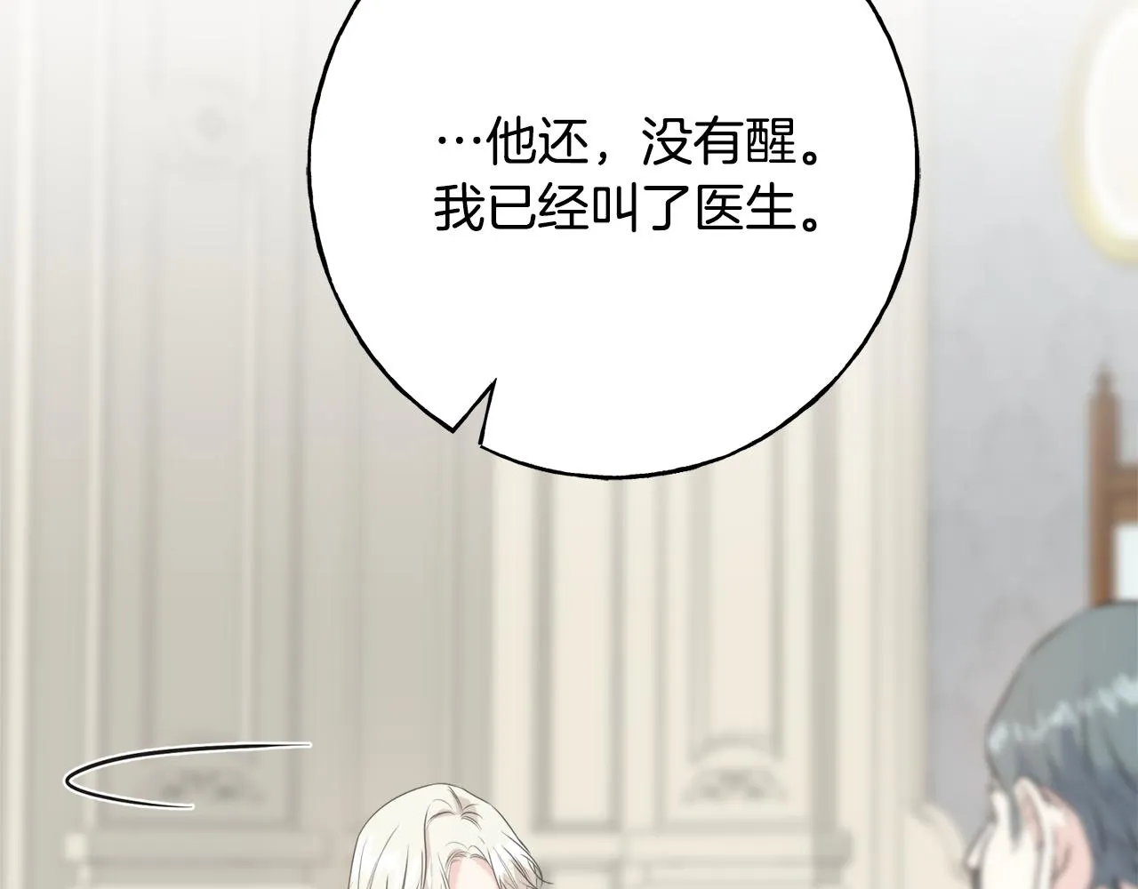 第40话 转性 第60页