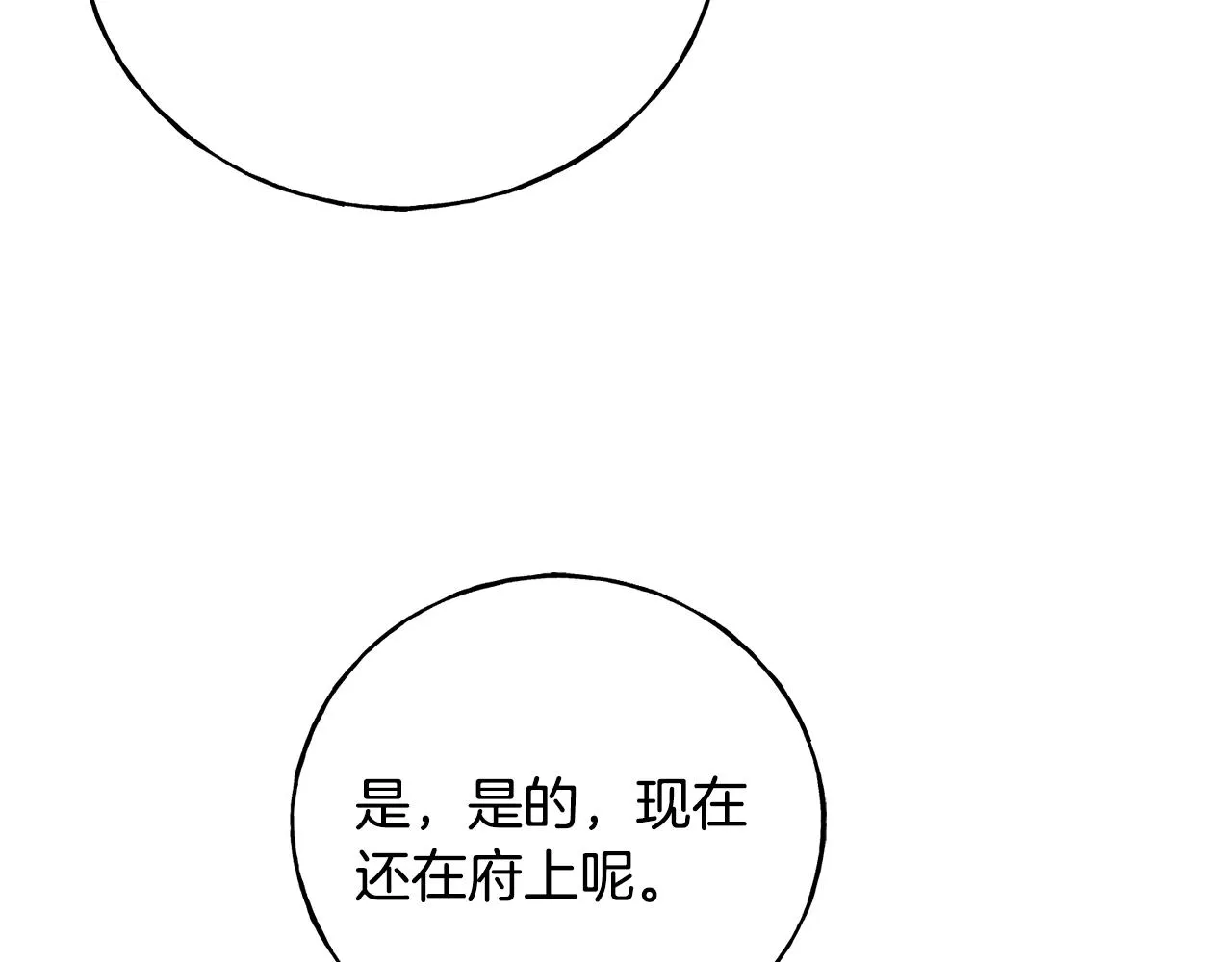 第40话 转性 第62页