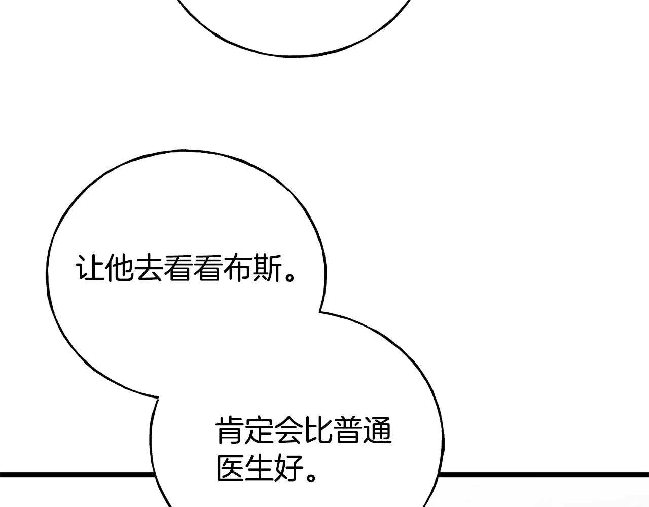 第40话 转性 第63页