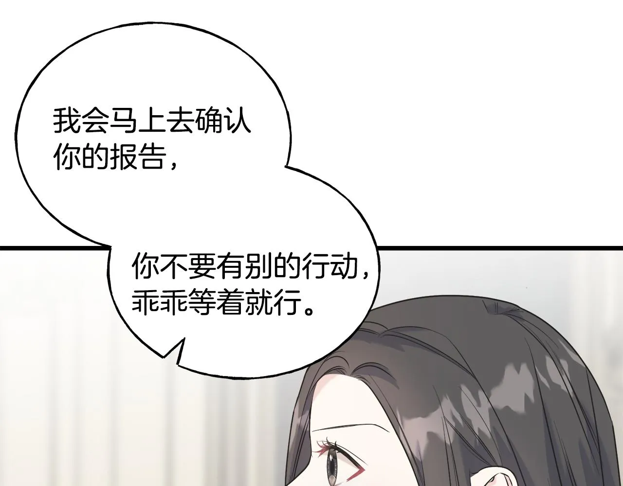 第40话 转性 第66页