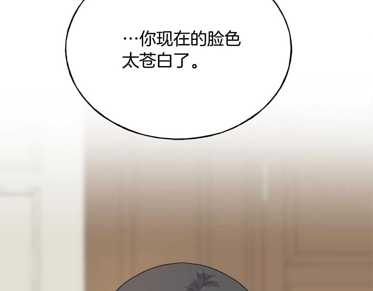 第40话 转性 第68页