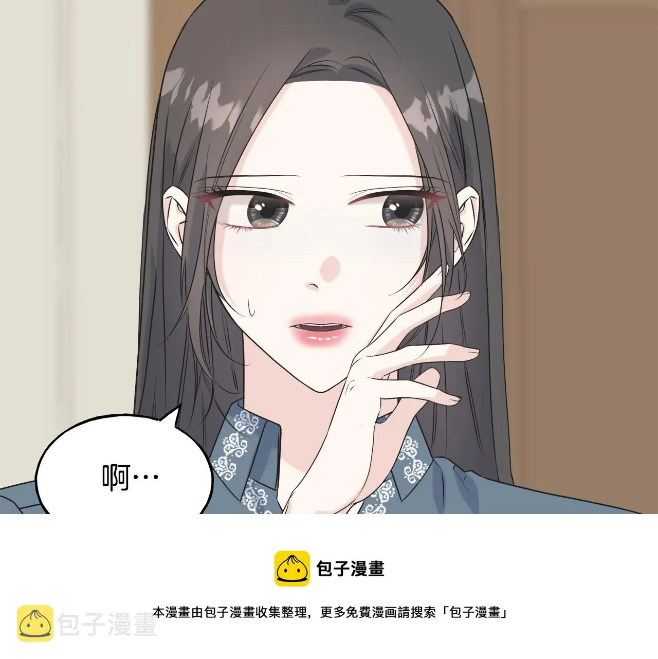 第40话 转性 第69页