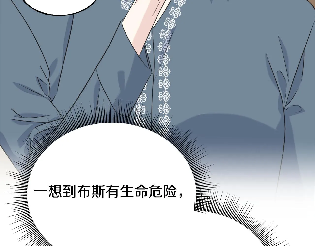 第40话 转性 第70页