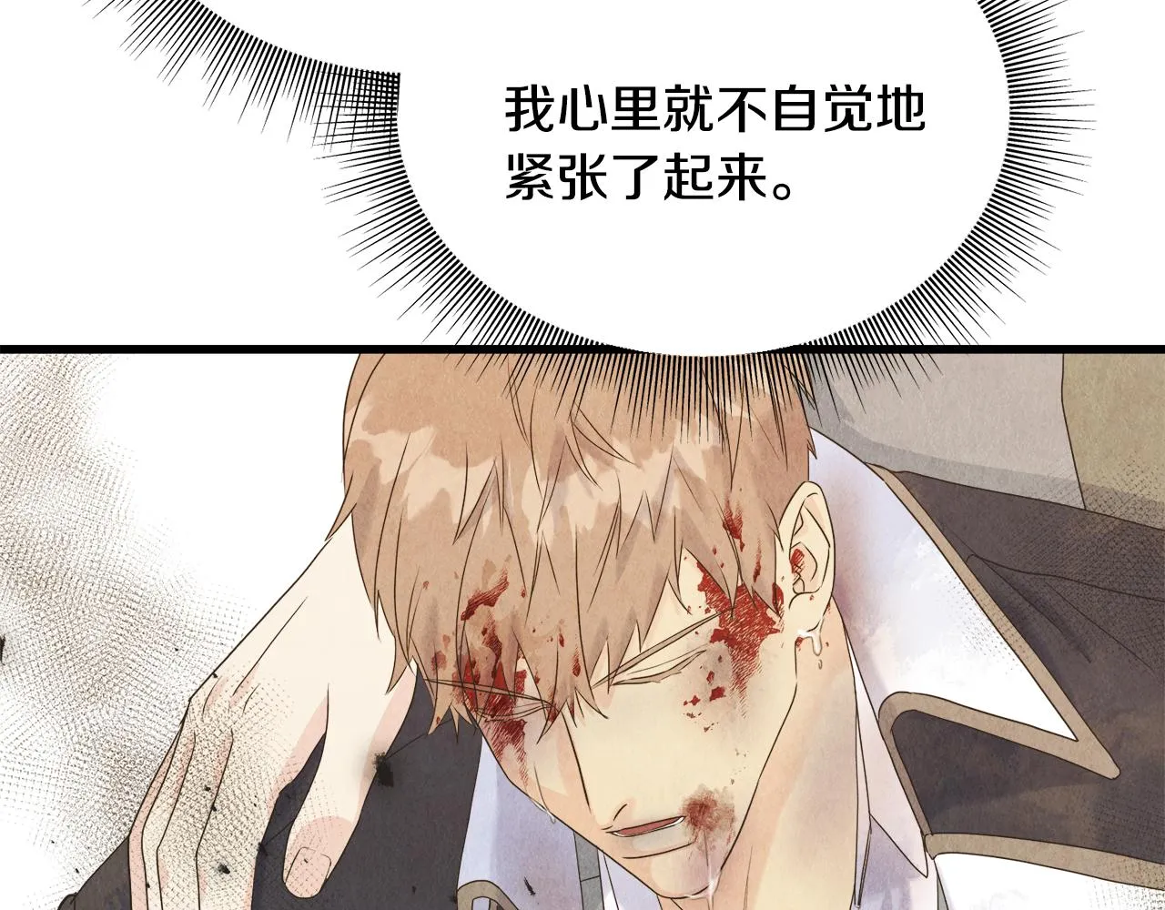第40话 转性 第71页