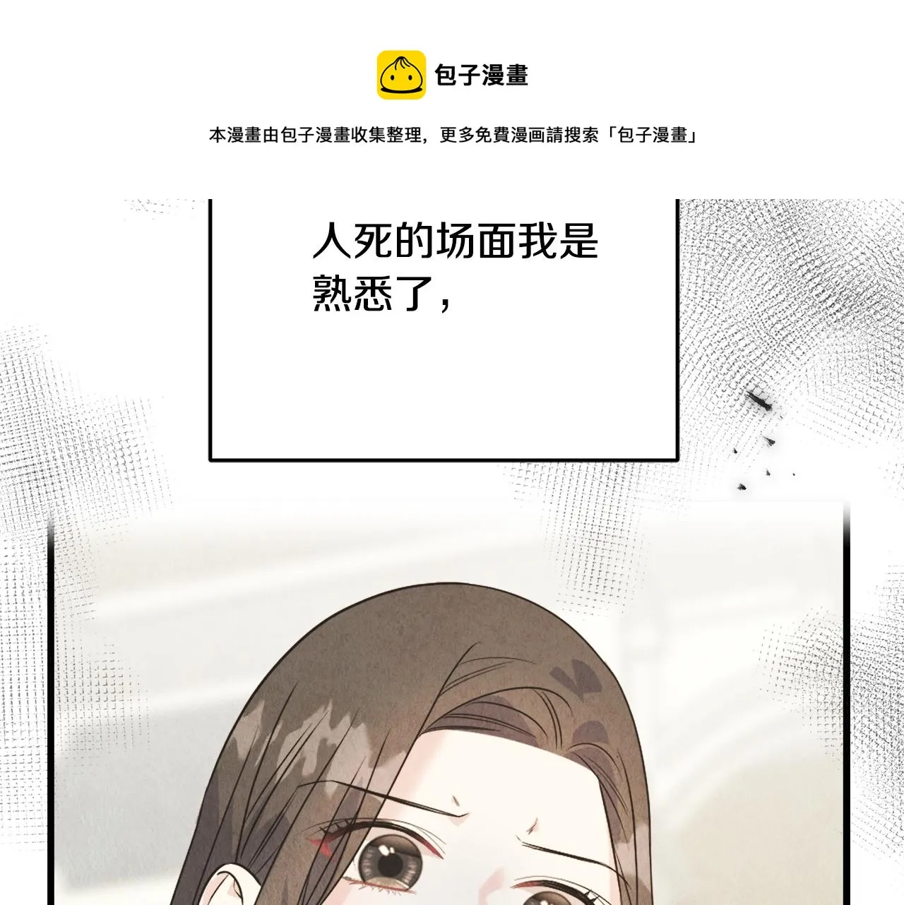 第40话 转性 第73页