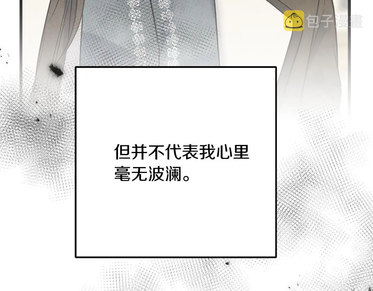 第40话 转性 第75页