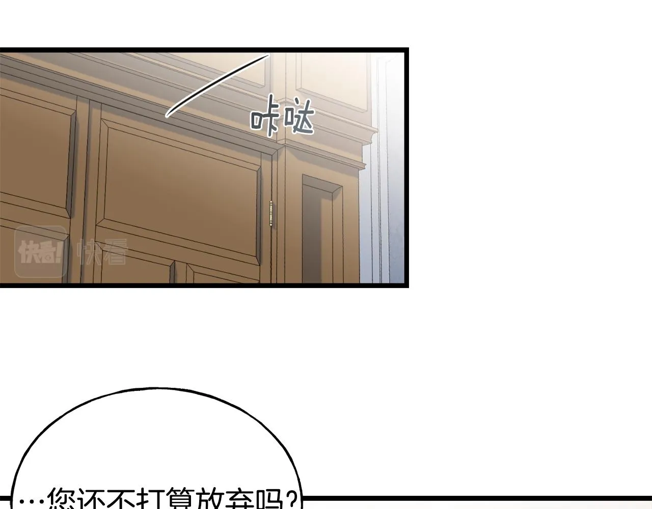 第40话 转性 第79页