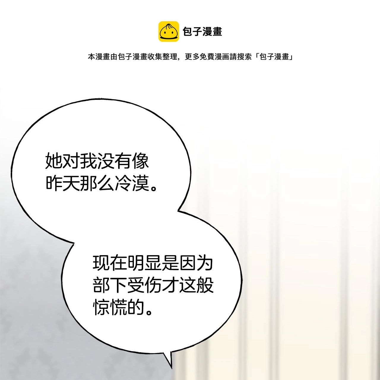 第40话 转性 第81页