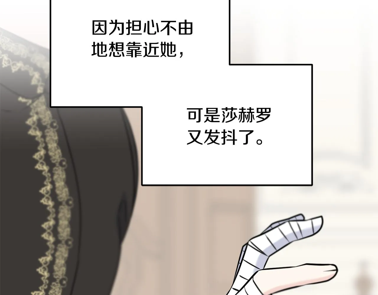 第40话 转性 第84页