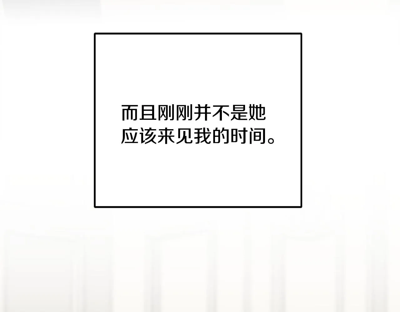 第40话 转性 第86页