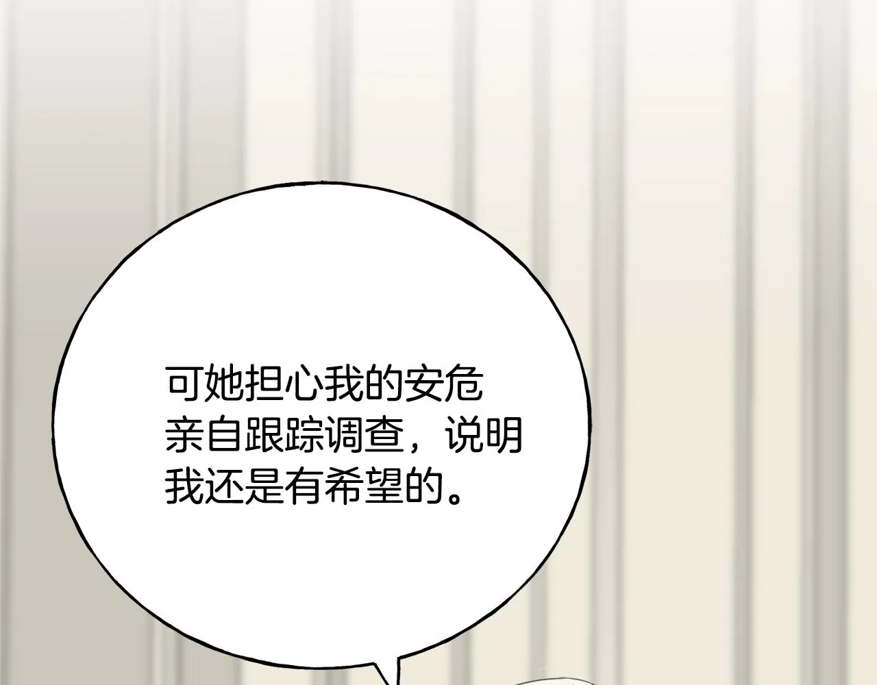 第40话 转性 第87页