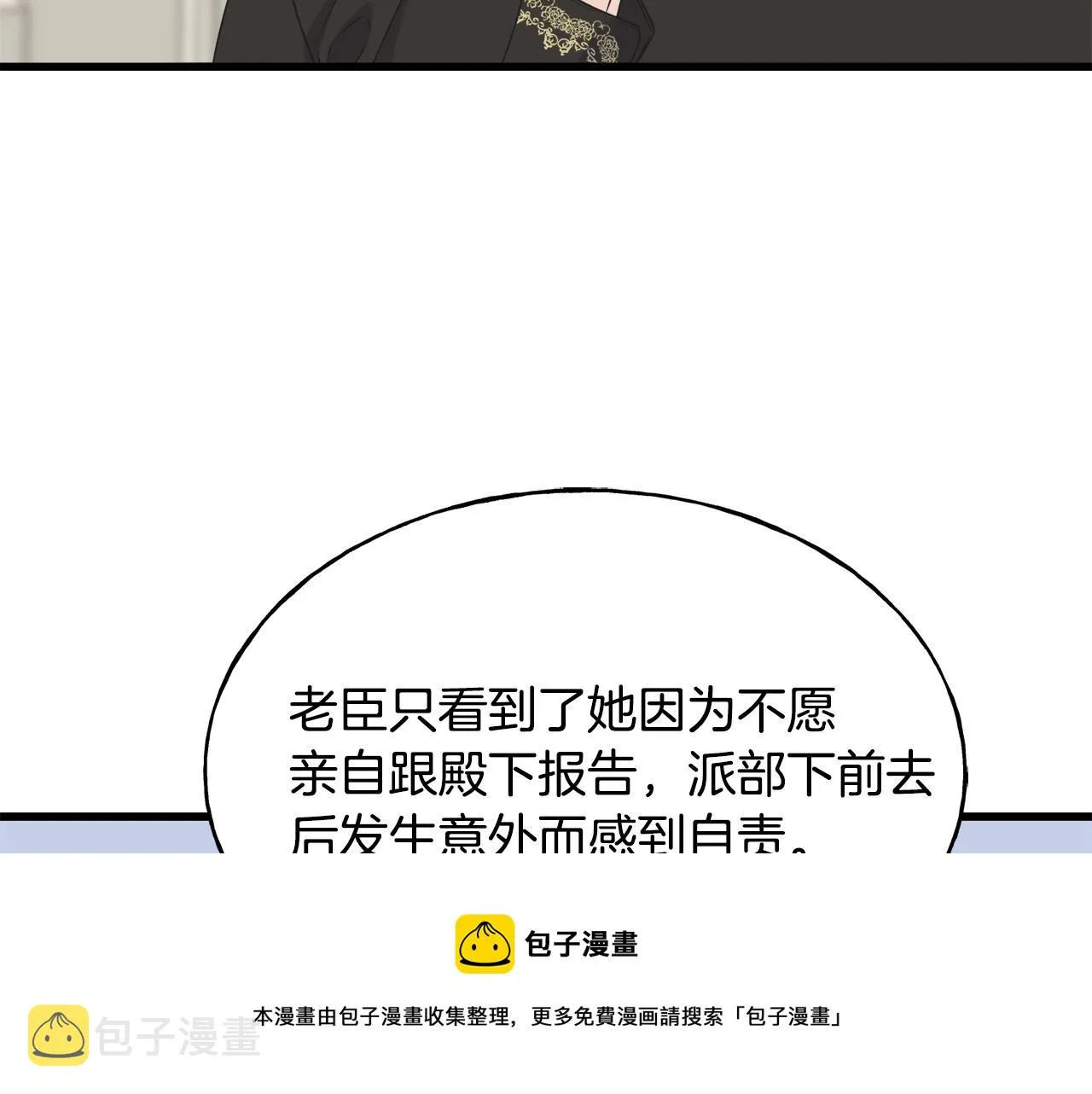 第40话 转性 第89页