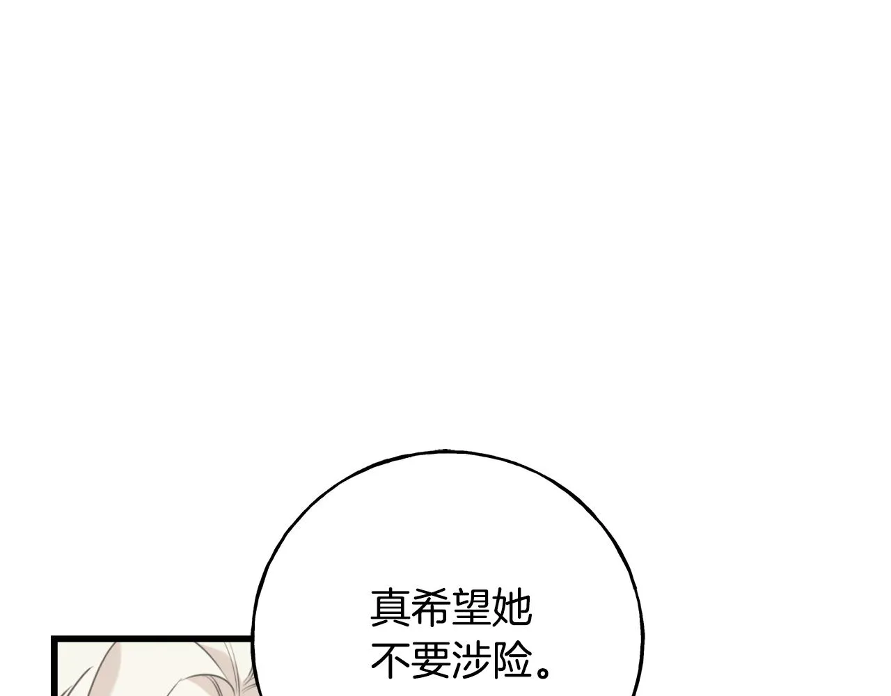 第40话 转性 第92页