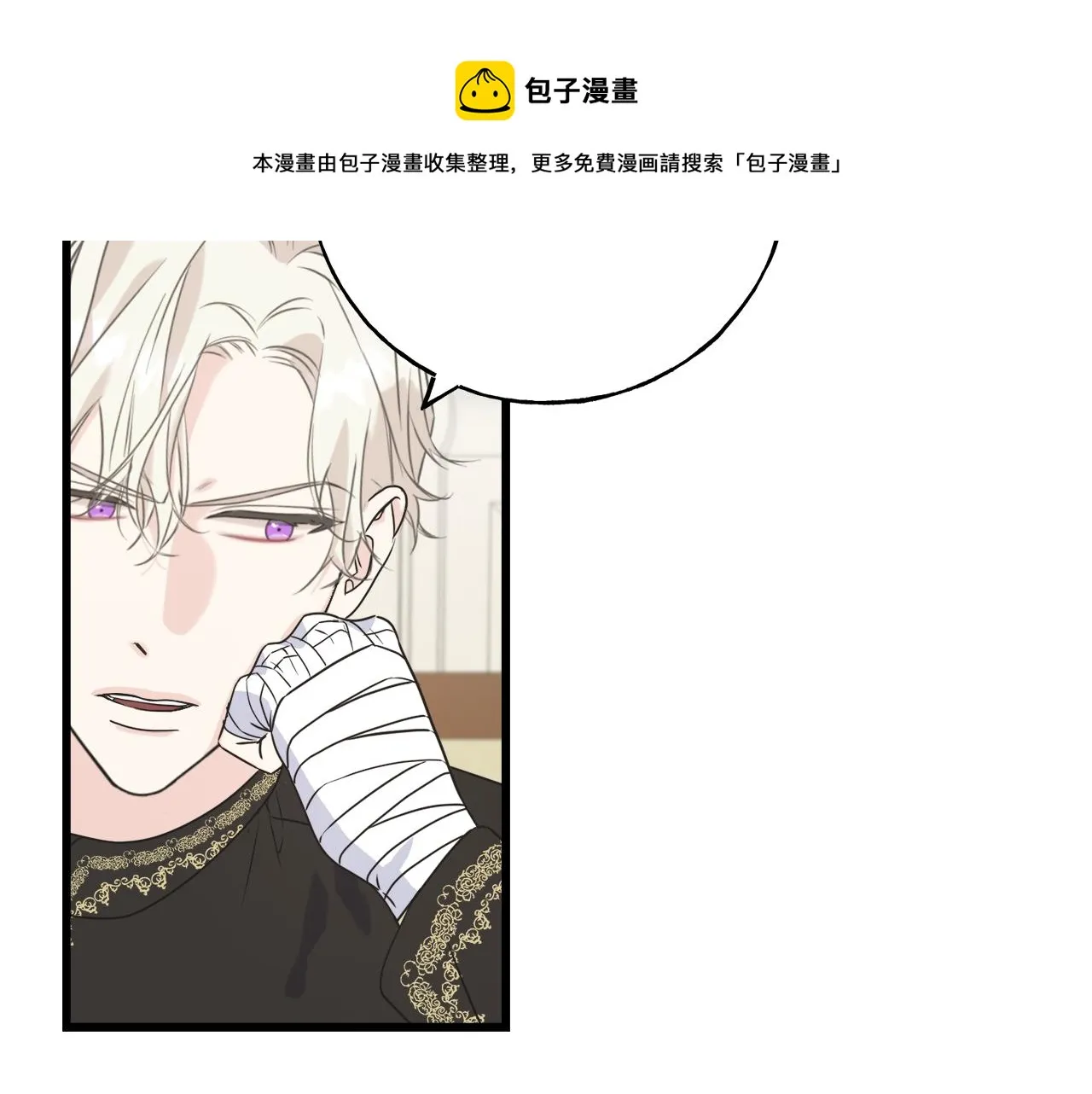 第40话 转性 第93页