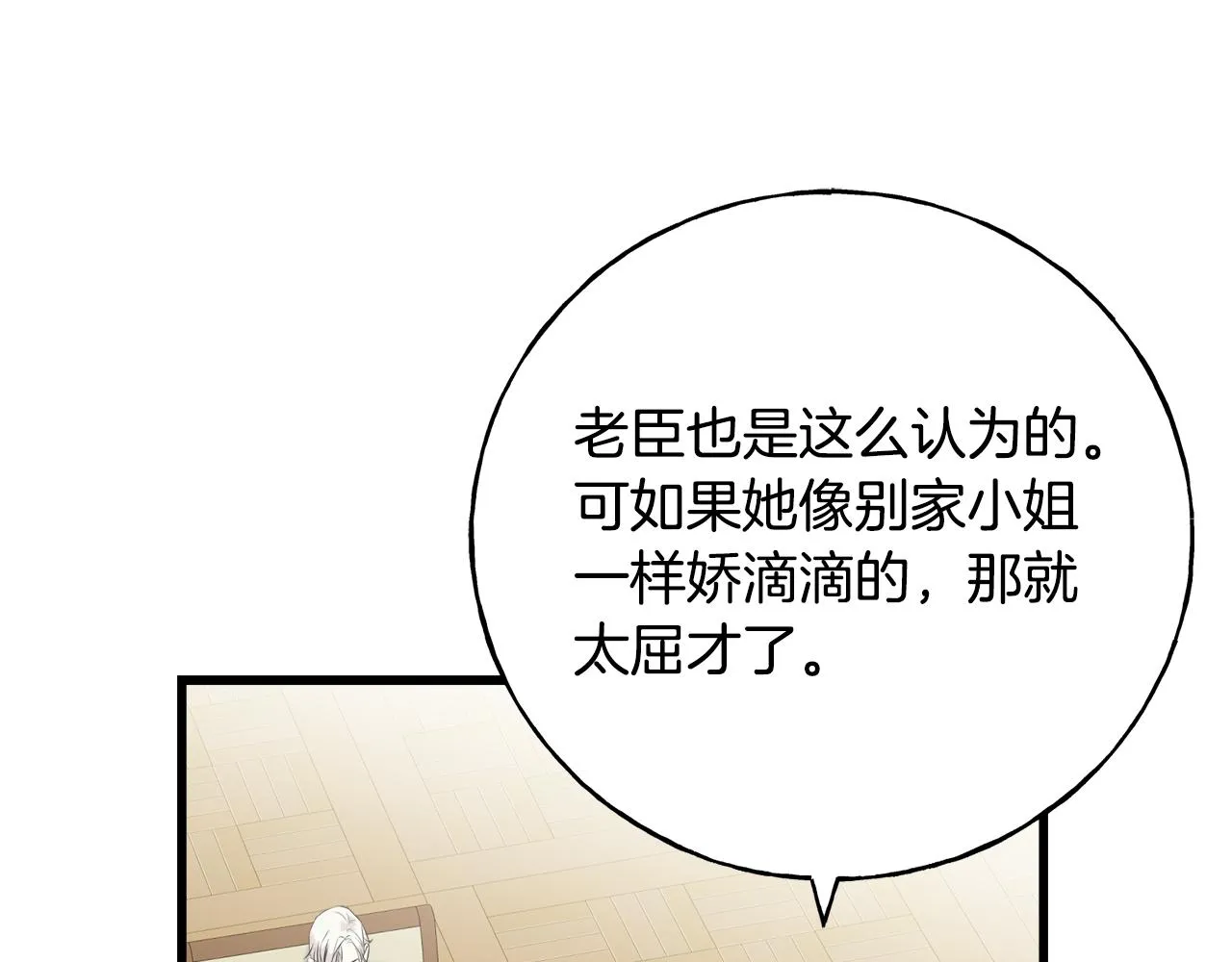 第40话 转性 第94页