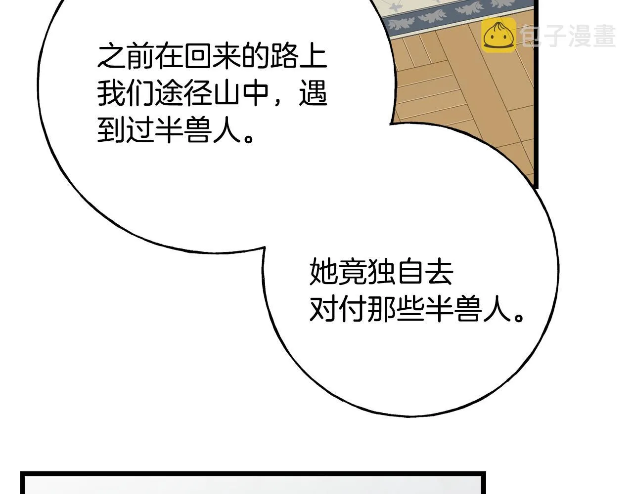第40话 转性 第96页