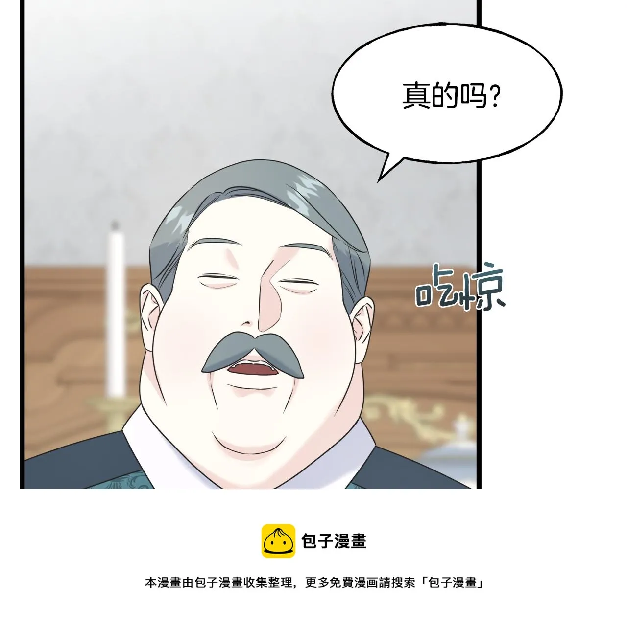 第40话 转性 第97页