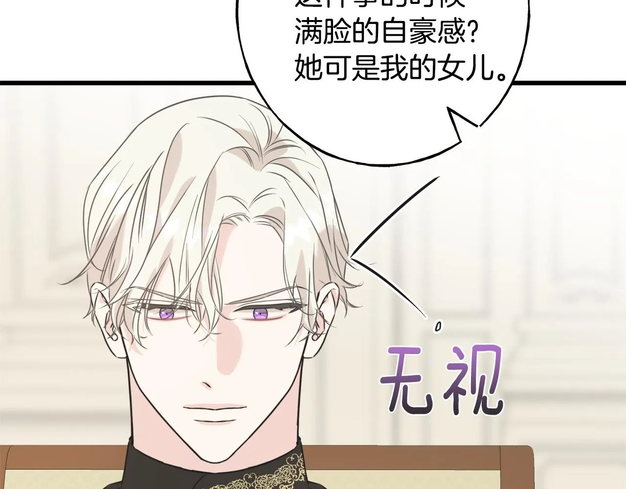 第40话 转性 第100页