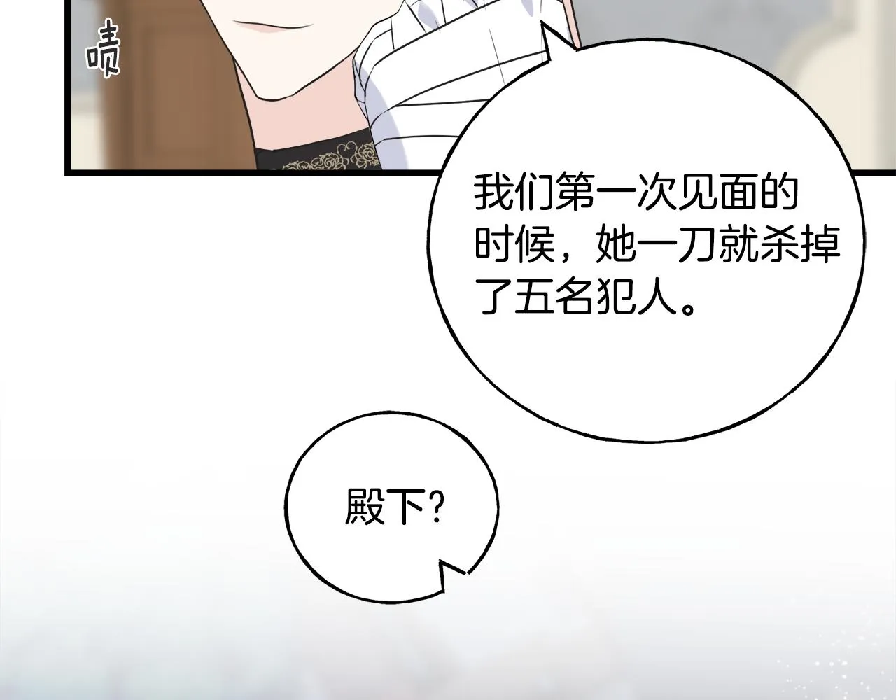 第40话 转性 第103页