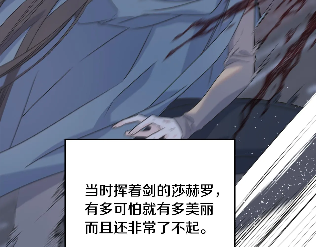第40话 转性 第106页