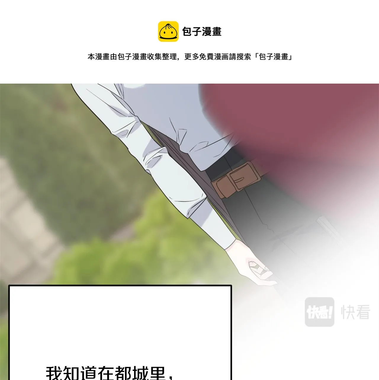 第40话 转性 第109页
