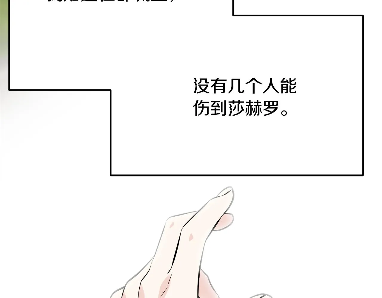 第40话 转性 第110页
