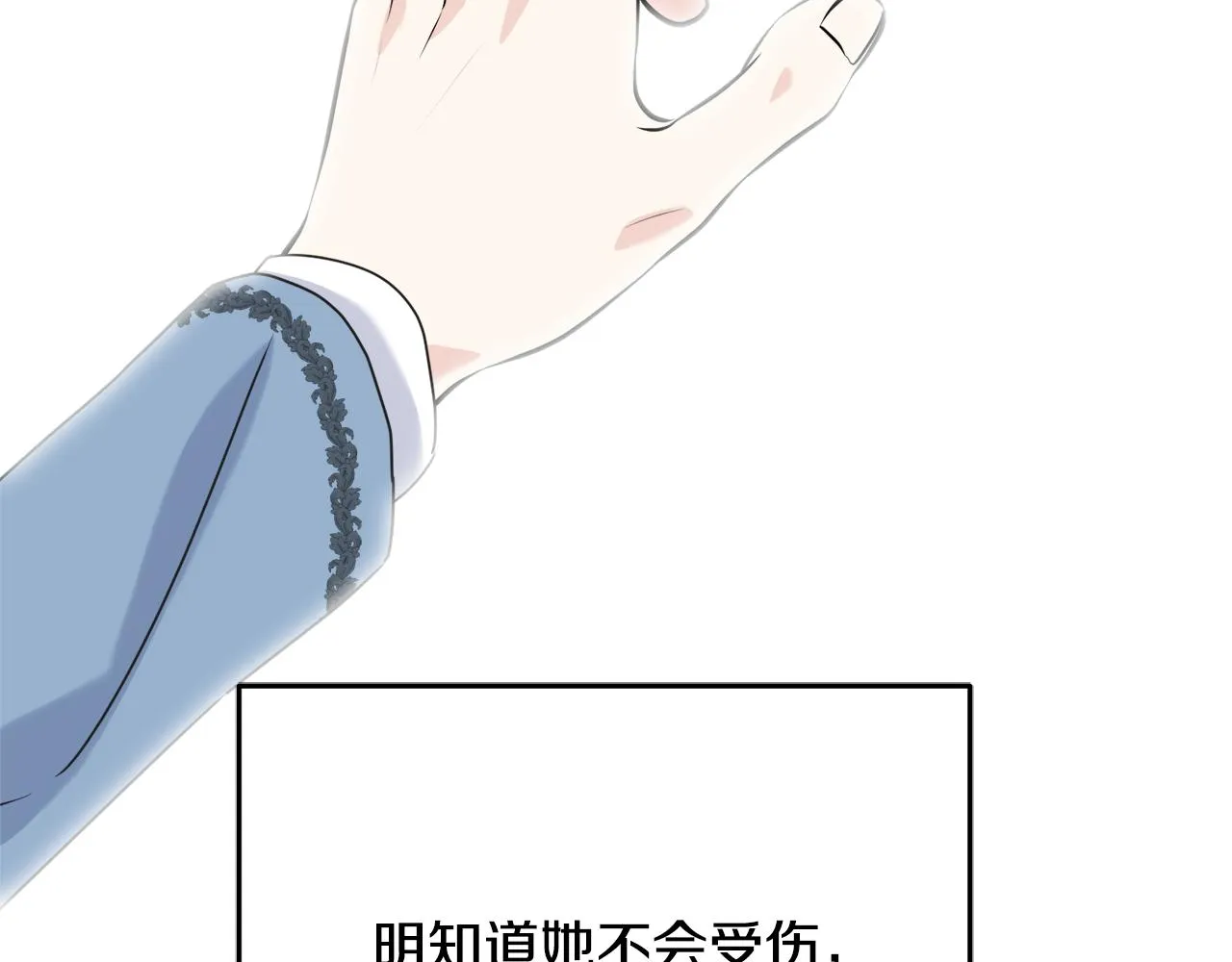 第40话 转性 第111页
