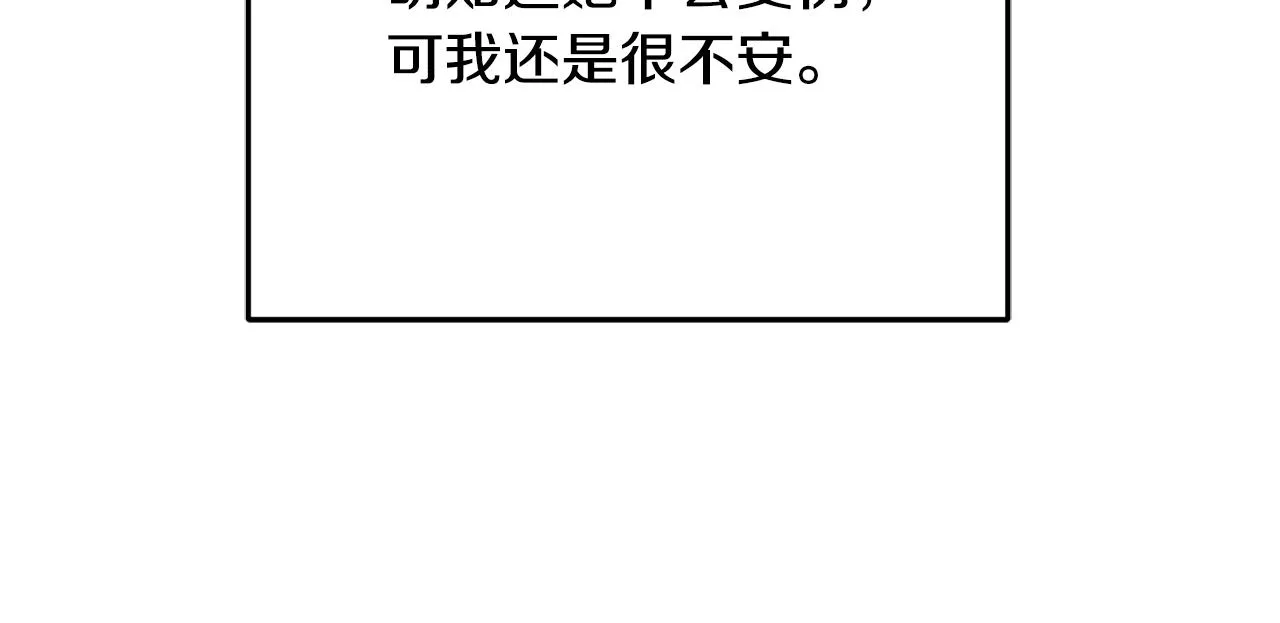 第40话 转性 第112页