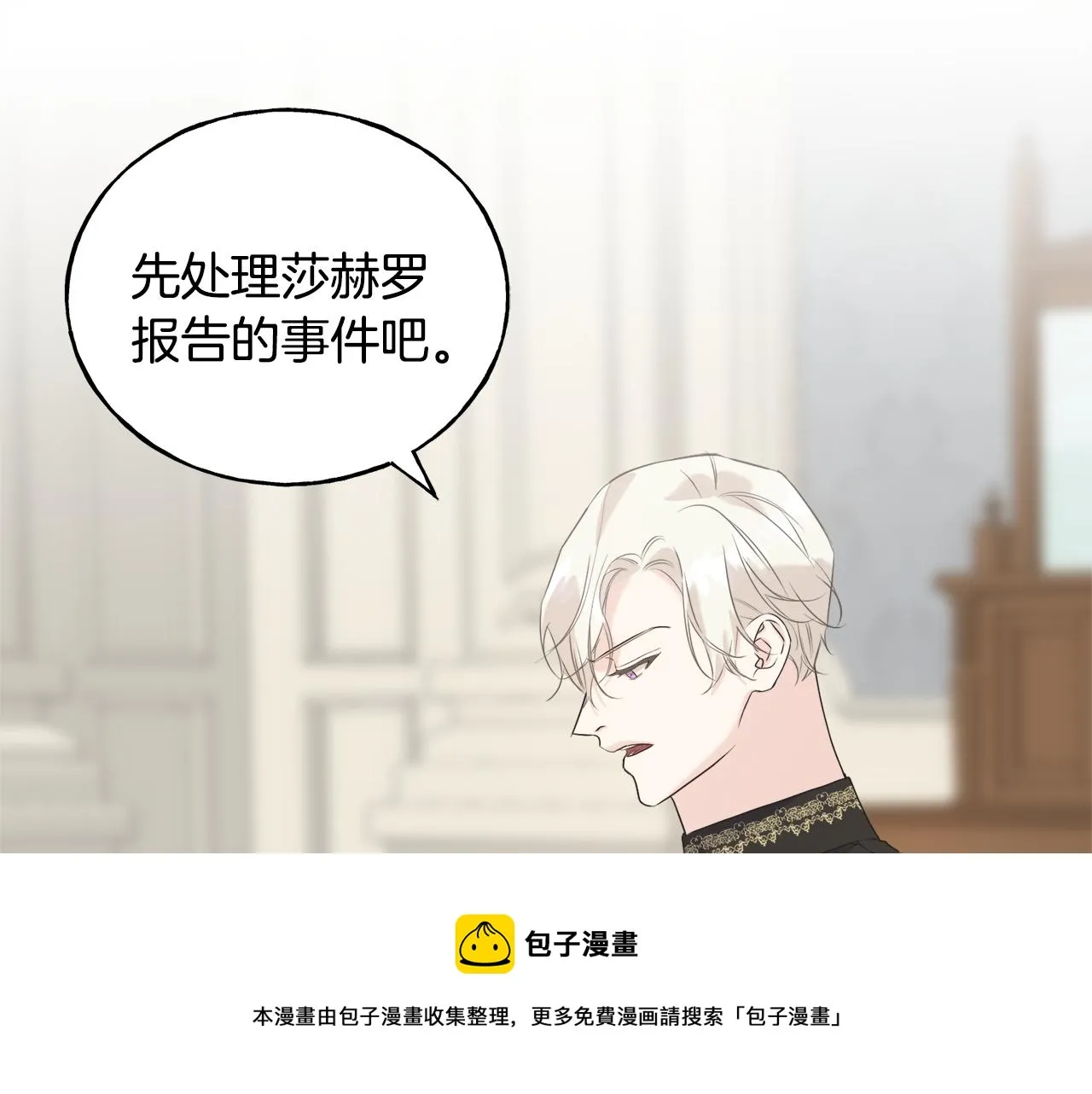 第40话 转性 第113页