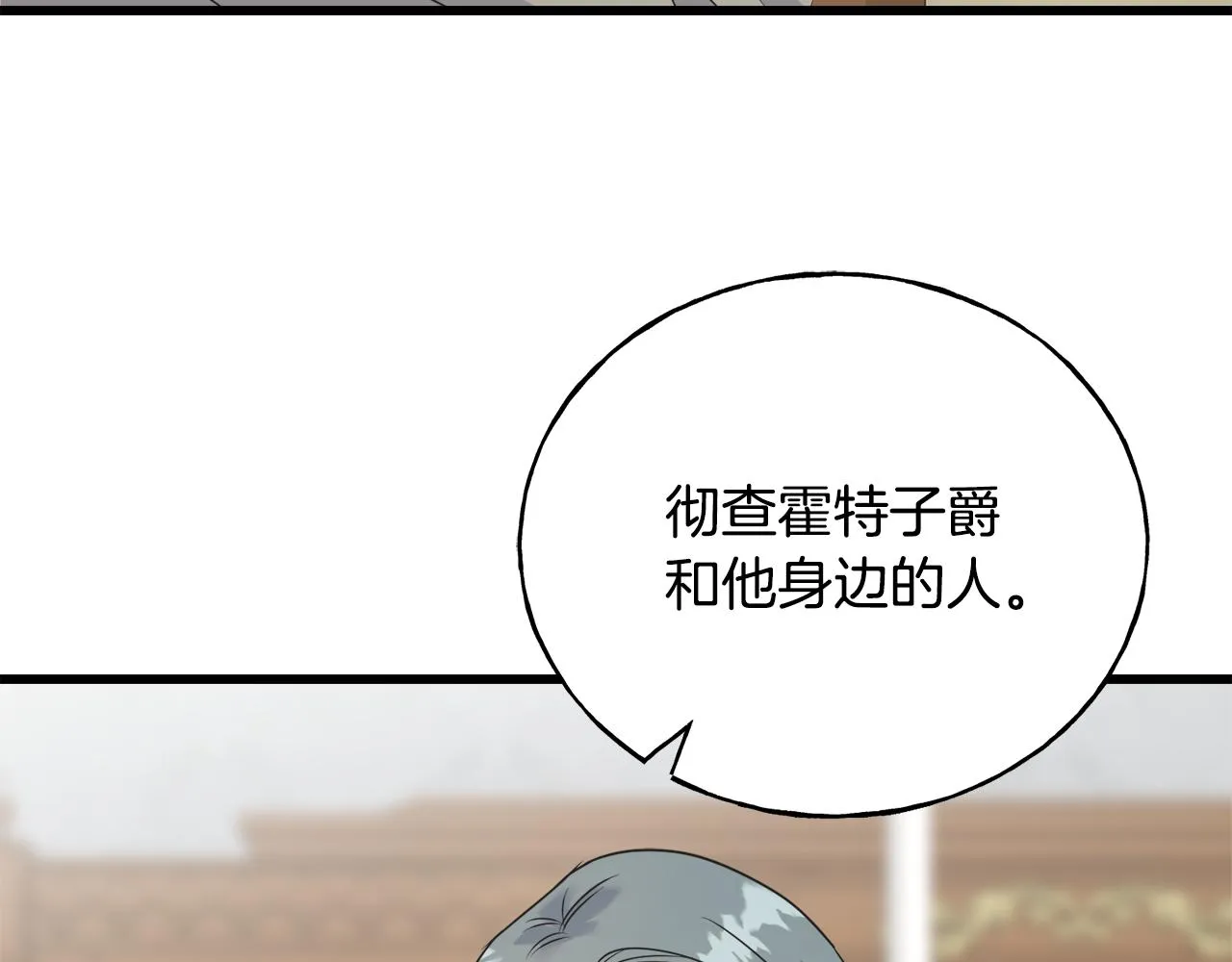 第40话 转性 第115页