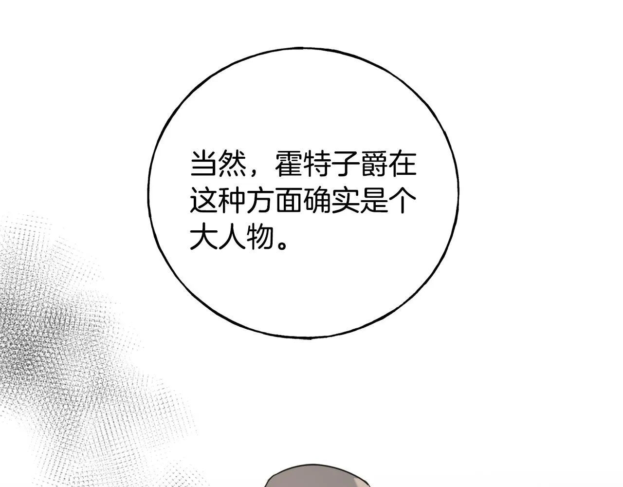 第40话 转性 第118页