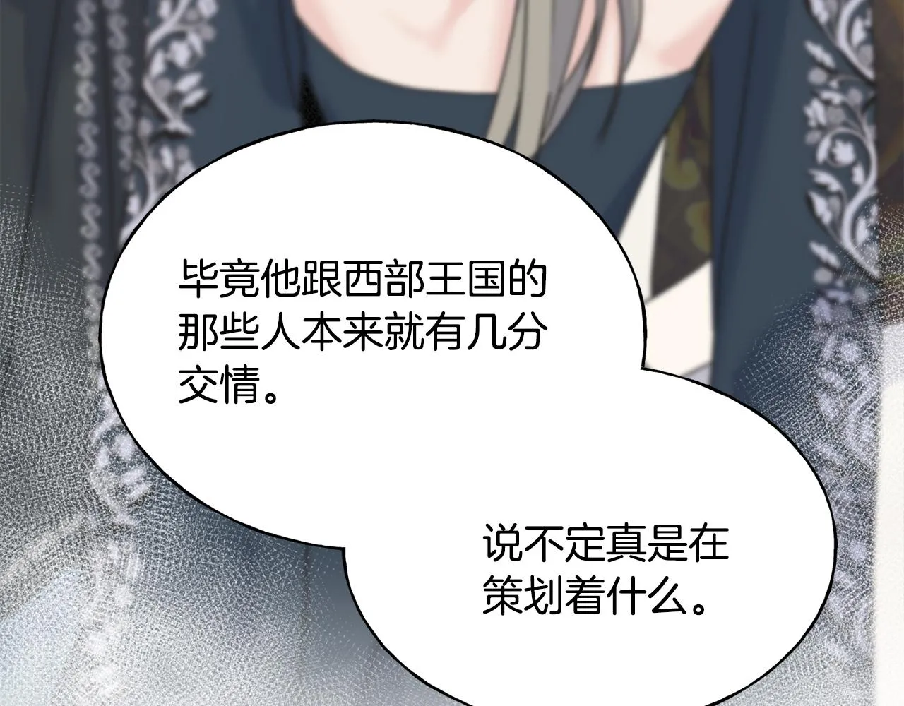 第40话 转性 第122页
