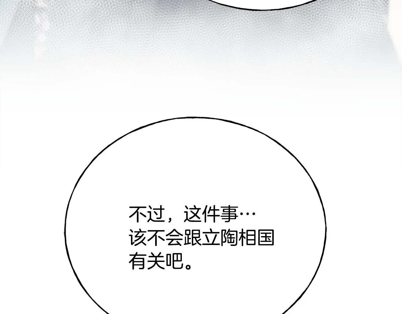 第40话 转性 第123页